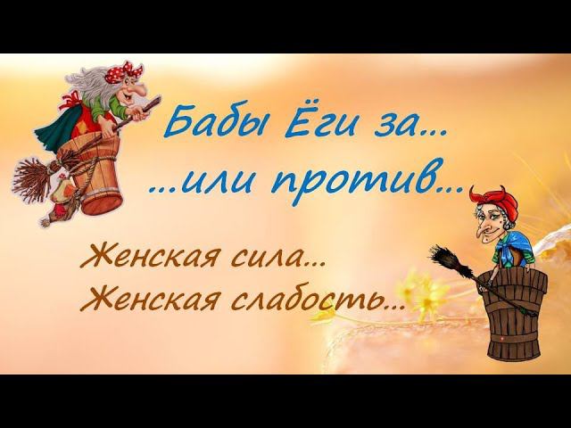 Женская сила смотреть онлайн