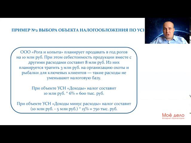 Урок 20. Как выбрать налоговый режим смотреть онлайн