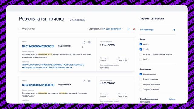 Разбор zakupki.gov.ru ЕИС ? Инструкция по применению 2023 (zakupki.gov.ru) смотреть онлайн