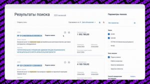 Разбор zakupki.gov.ru ЕИС ? Инструкция по применению 2023 (zakupki.gov.ru)