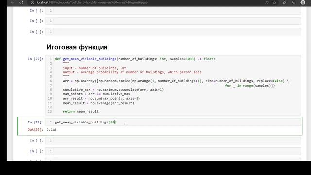 Visible Buildings_4.  Результаты решения