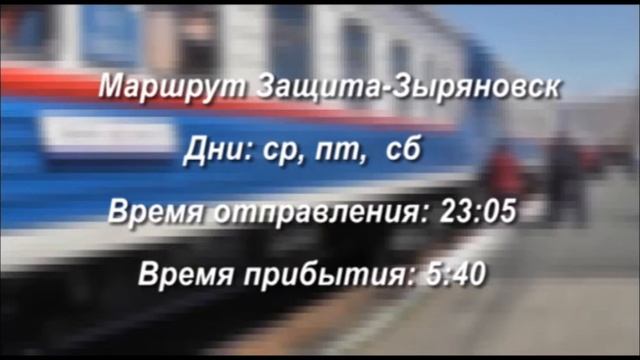 24 часа 09 11 2017 Расписание поезда в зимнее время смотреть онлайн