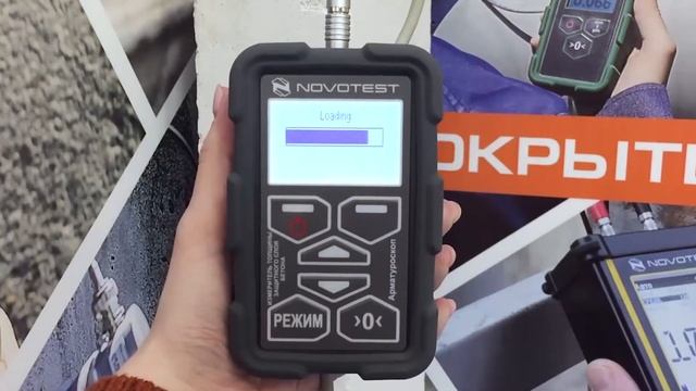 Обзор меню и органов управления измерителя защитного слоя бетона NOVOTEST Арматуроскоп смотреть онлайн