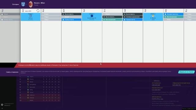 Football Manager 2020|FM20 - ОБЗОР!!! NEW