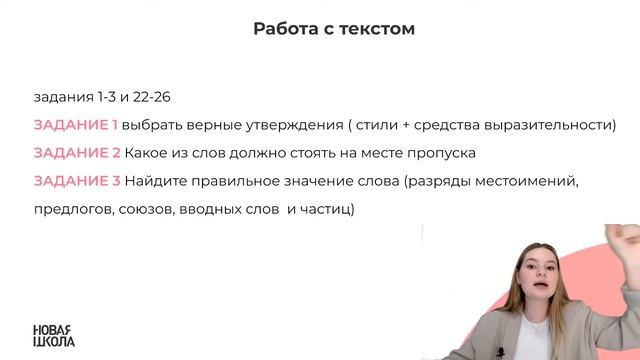 Как сдать ЕГЭ по русскому языку на 100 баллов смотреть онлайн