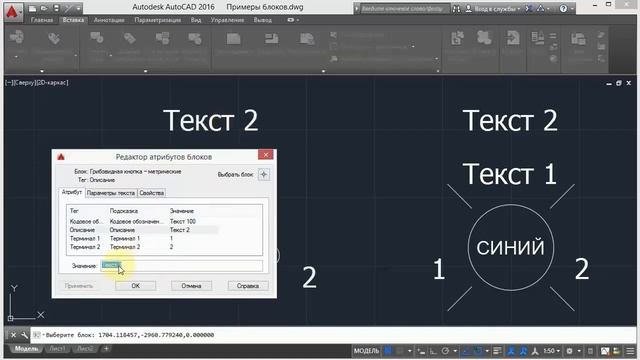 1 Введение в блоки AutoCad смотреть онлайн