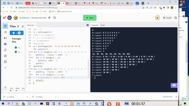 Python - эффективная программа на пары чисел - посмотреть все пары смотреть онлайн