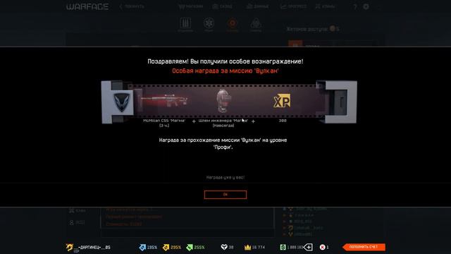 Warface: ►Выпал шлем навсегда за Вулкан на профи! #2 смотреть онлайн