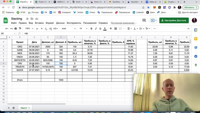 Stacking портфель клуба #VenCase. Отчет за 6 месяца смотреть онлайн