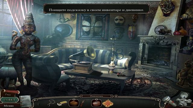 Прохождение Дрожь. Полтергейст. Коллекционное издание №4 смотреть онлайн