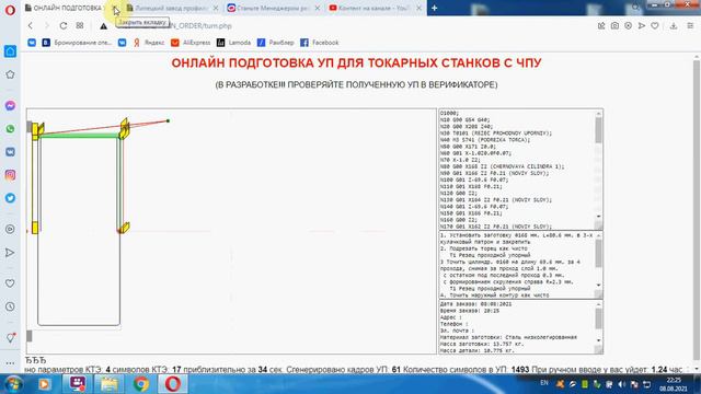 AICUT, ролик для Липецка смотреть онлайн