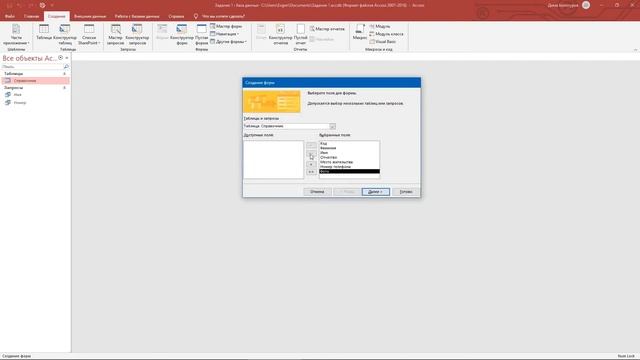 Создание базы данный "Телефонный справочник" Access (Х5Б) смотреть онлайн