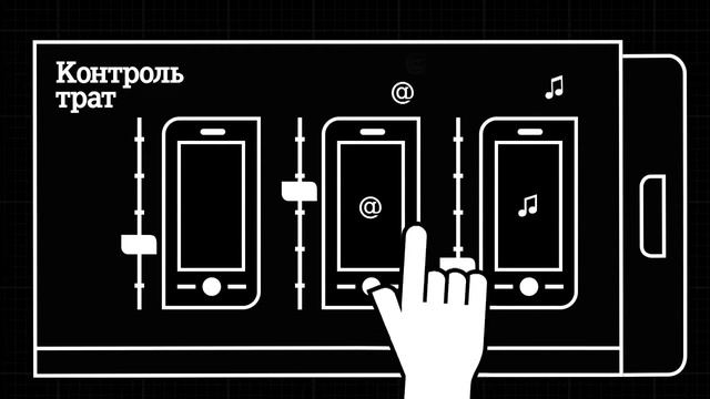 Тарифы Tele2 для бизнеса экономят время смотреть онлайн