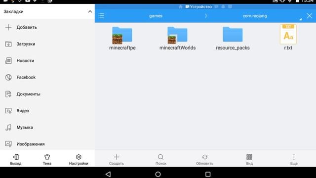 Как установить текстур пак на Minecraft Pocket Edition 0.15.1 смотреть онлайн