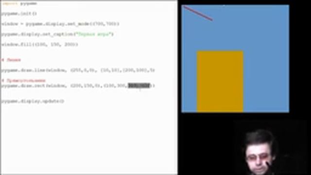 Pygame Урок 1 Draw смотреть онлайн