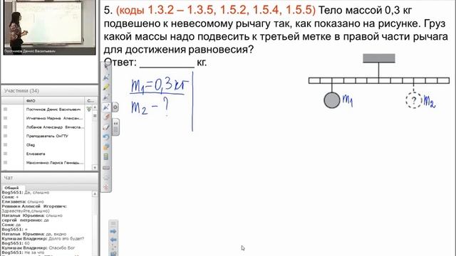 29.10.2015 Занятие 1. Механика. Физический интернет лицей. (с) ОмГТУ 2015 смотреть онлайн