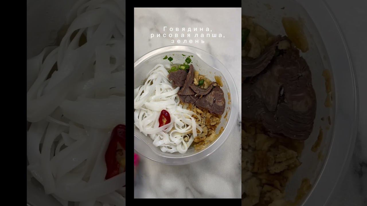 Фо-Бо с говядиной от Самоката смотреть онлайн