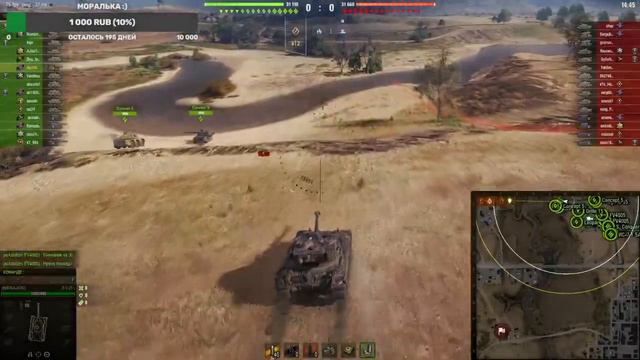 Обновление 1.25 (Общий тест!) Ребаланс техники \ Мир Танков смотреть онлайн