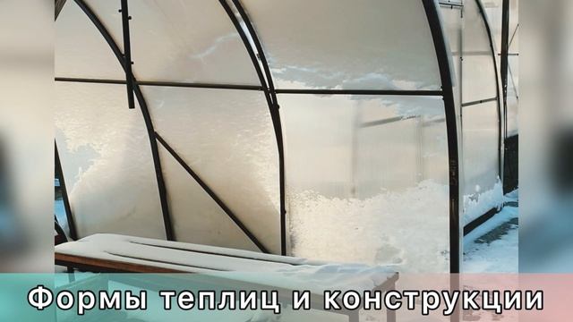 ОБЗОР ТЕПЛИЦ НА ВЫСТАВКЕ ФОРМЫ И ВИДЫ ТЕПЛИЦ смотреть онлайн