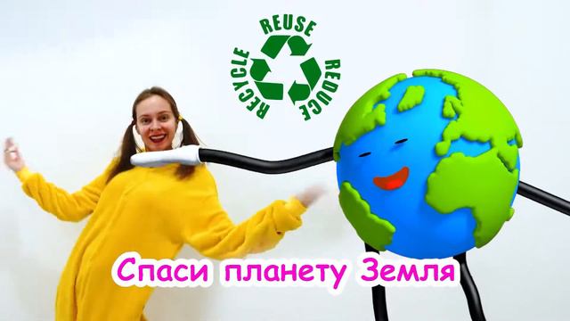 Мы любим Планету | Майя, Маша, Мия | Детские песни смотреть онлайн