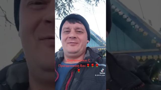 С Днём Святого Валентина Вас Девченки🥰 смотреть онлайн