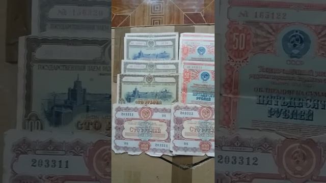 Продажа старых денежных облигаций. смотреть онлайн