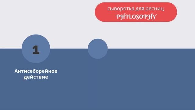 LASH AND BROW GROWTH Perfect Hair Philosophy смотреть онлайн