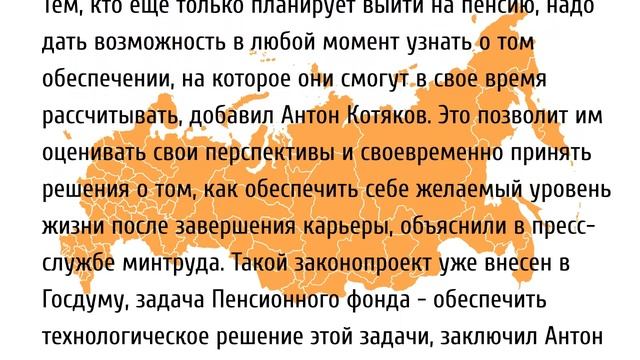 Удачное решение! Как будет менять пенсии новый глава ПФР! смотреть онлайн