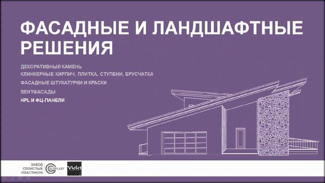 Дом Каменьон 10 лет на службе клиентам! смотреть онлайн
