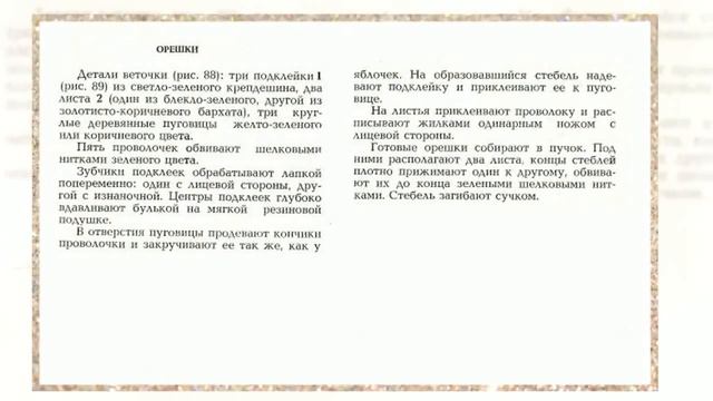 Как сделать орешки фундука смотреть онлайн