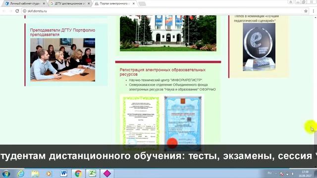 ДГТУ: дистанционное обучение, личный кабинет, тесты смотреть онлайн