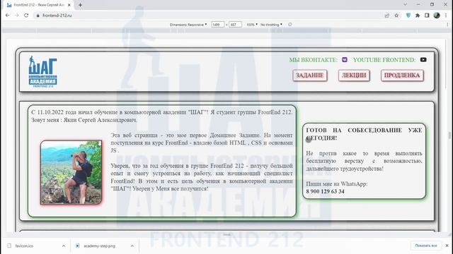 Первая адаптивная работа на 5 + ! Учусь в компьютерной академии "Шаг" ! Старт обучения 10.11.2022 смотреть онлайн
