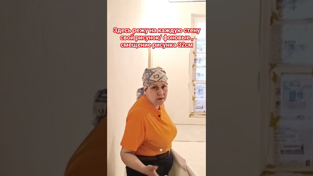 Как нарезать обои #поклейкаобоев #подбор рисунка смотреть онлайн