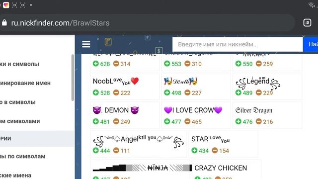 (//Топовые ники для //Brawl stars//) смотреть онлайн