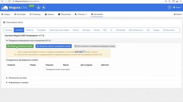 Создание и восстановление резервной копии смотреть онлайн