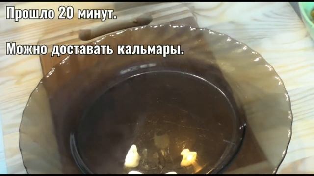 Очень вкусный салат с кальмарами. смотреть онлайн