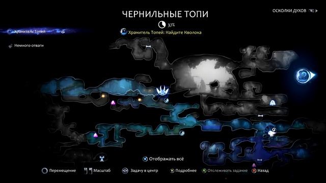 Ori and the Will of the Wisps - Немного отваги #2 смотреть онлайн