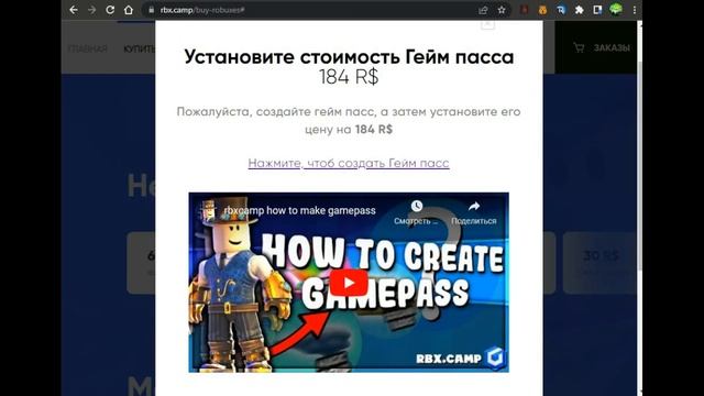 проверяю сайт rbx camp на честность! смотреть онлайн