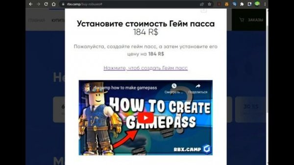 проверяю сайт rbx camp на честность!
