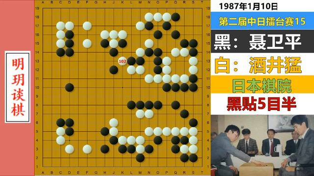 擂台风云30： 聂卫平封神第三战！东京掘酒井，华丽大局观的名局【明玥谈棋】 смотреть онлайн