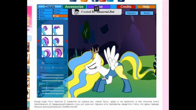 Обзор на 1 версию пони креатора. смотреть онлайн