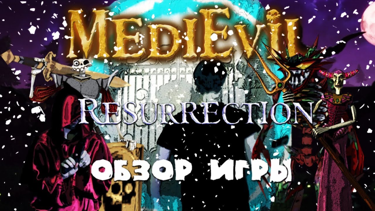 Обзор игры MediEvil: Resurrection для PSP смотреть онлайн