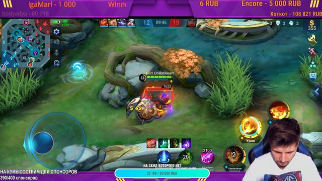 БАКСИЙ В ЛЕС НОВАЯ МЕТА MOBILE LEGENDS смотреть онлайн