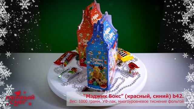 Новогодняя подарочная упаковка "Мэджик Бокс" b42, 1000 грамм смотреть онлайн