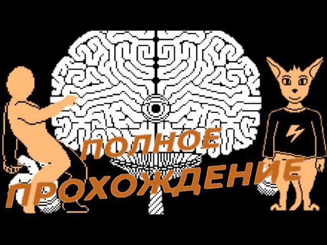 CREATE YOUR FRISK/ПОЛНОЕ ПРОХОЖДЕНИЕ