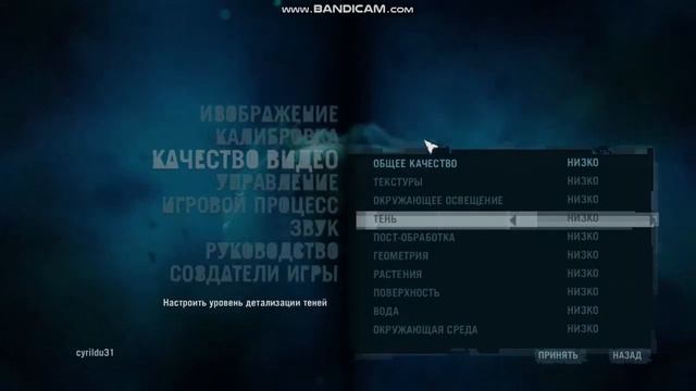 Настройки Far Cry 3 смотреть онлайн