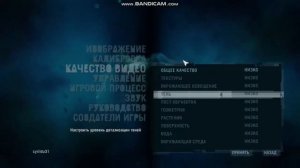 Настройки Far Cry 3