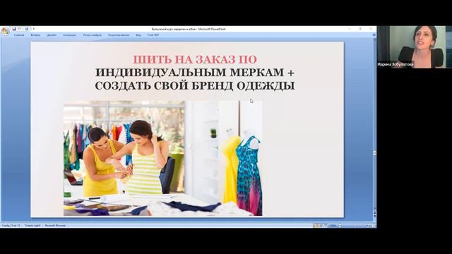 Первые шаги к созданию своего бренда одежды