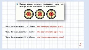 Задание 3 страница 99 - Математика (Моро) - 3 класс 1 часть