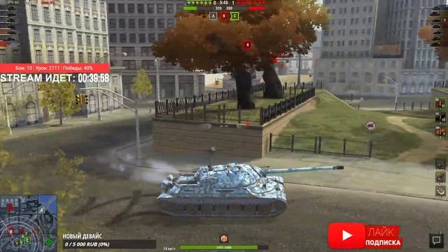 ? ДНЕВНОЙ РАНДОМ ВО ВРЕМЯ ИВЕНТА - WoTBlitz? смотреть онлайн